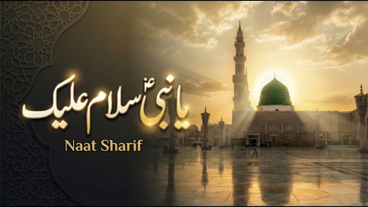 Ya Nabi Salam Alaik ﷺ | Soul Touching Beautiful Naat | Madina Sharif