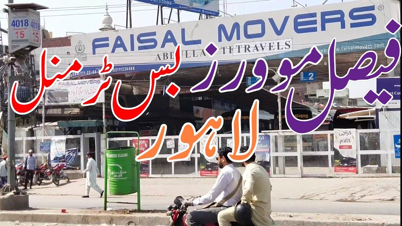 faisal movers bus terminal lahore||Bus adda faisal movers lahore