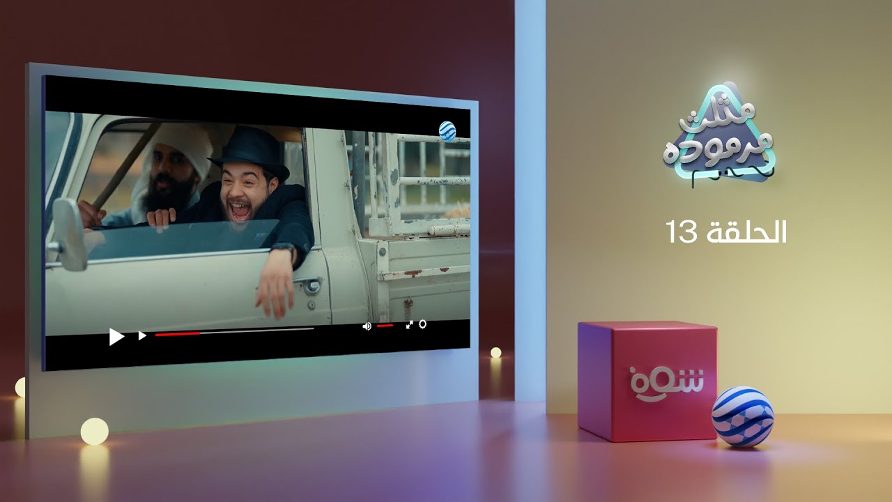 مثلث مرمودة - علم رقاد الرياح