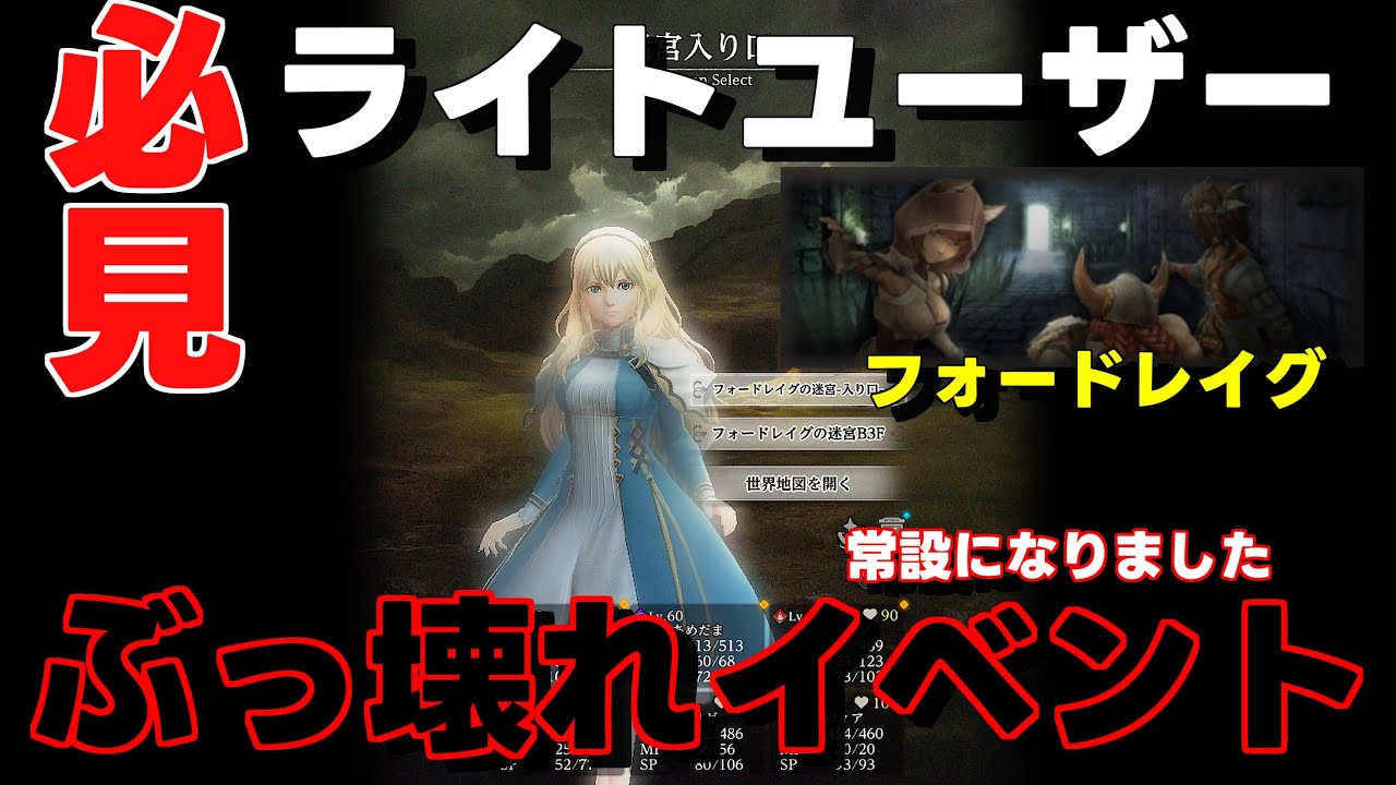 【フォードレイグ】ここで最強装備を集める【ウィズダフネ】