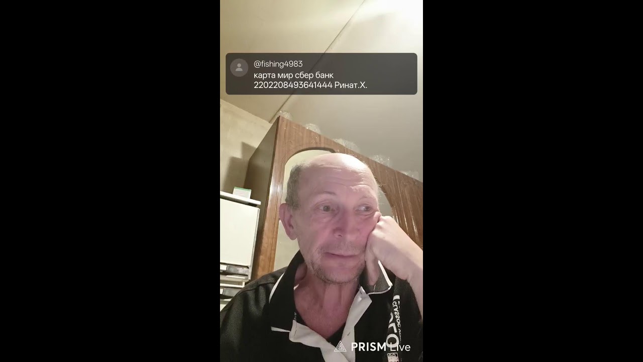 Прямая трансляция фишинг и мы!