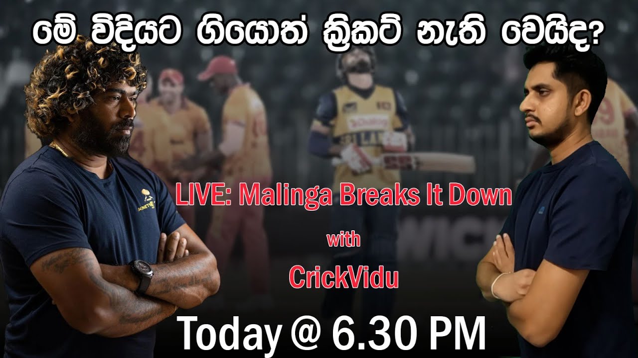 Is Sri Lanka Cricket headed on the right path? | Lasith Malinga | CrickVidu