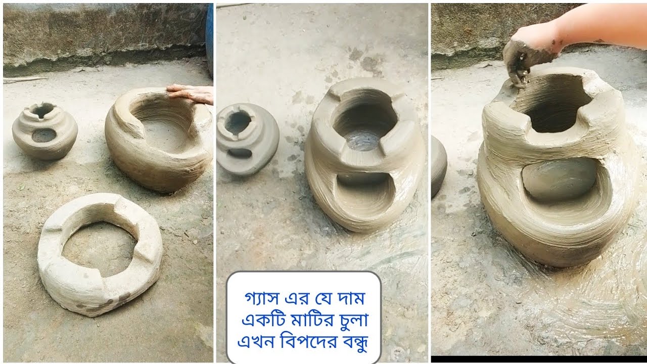 সহজ পদ্ধতিতে মাটির তুলা চুলা বানিয়ে ফেললাম।। একটি মাটির চুলা এখন বিপদের বন্ধু 