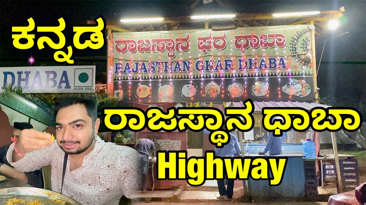 RAJASTHAN DHABA HUBLI 🔥DHARWAD | Dhaba Food Vlog | Kannada Food Vlog | TheGeekIndia #hubli #dharwad