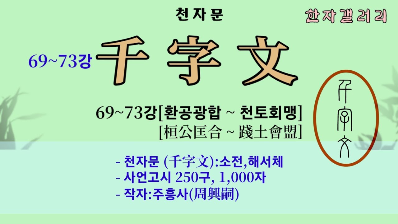 #천자문