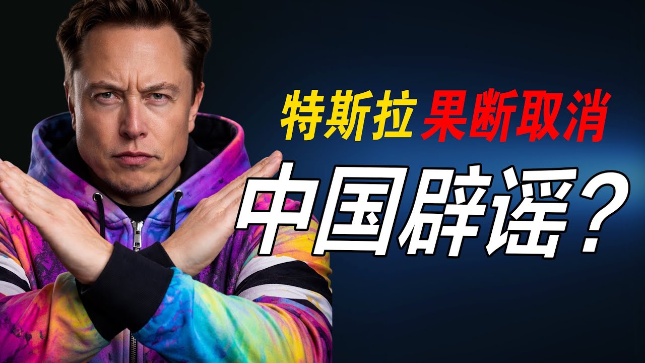 【Tesla每日新闻】⚠️特斯拉宣布停用 Autopilot 🚕 FSD 中国时间表突发变化引热议！