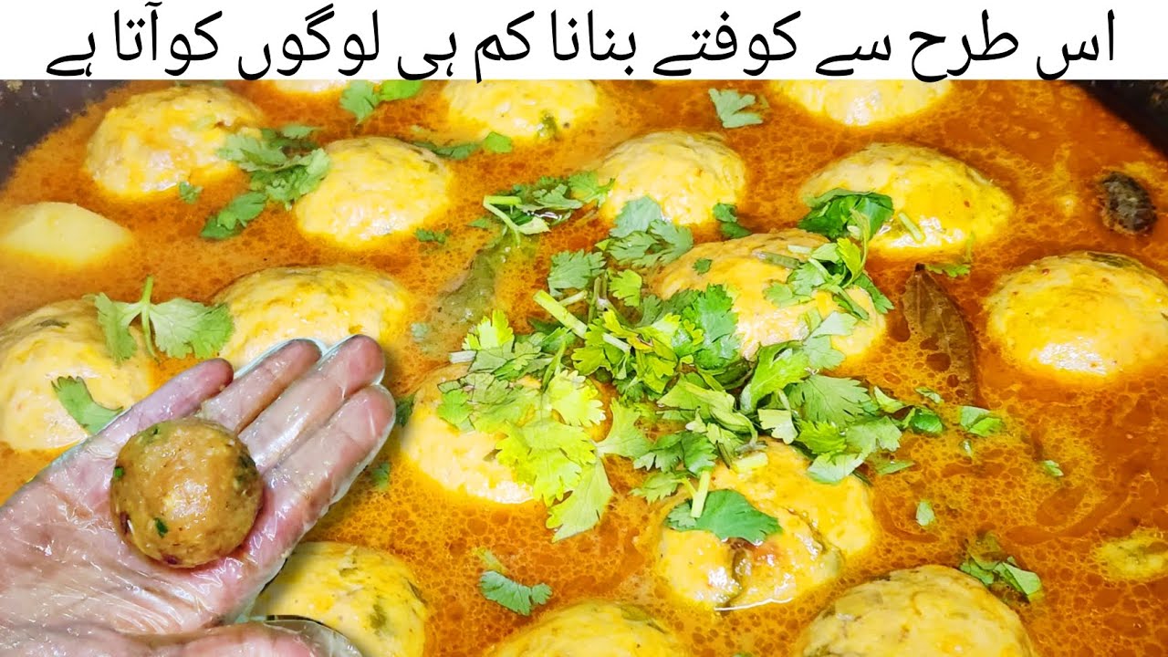 Chicken Kofta Curry Recipe| kofta Recipe| Kofto ka salan | koftay recipe