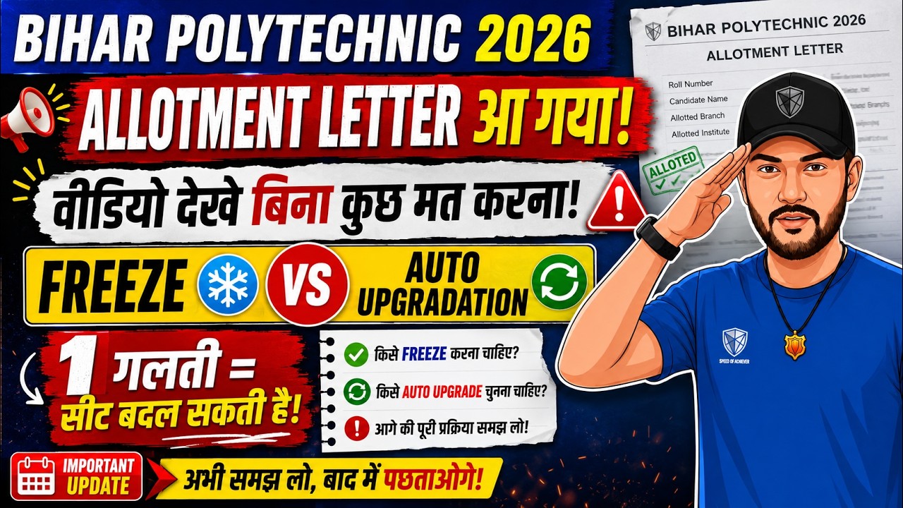🚨Bihar Polytechnic 2026: Freeze vs Auto Upgradation! Don't Make This 1 Mistake❌ #polytechnic