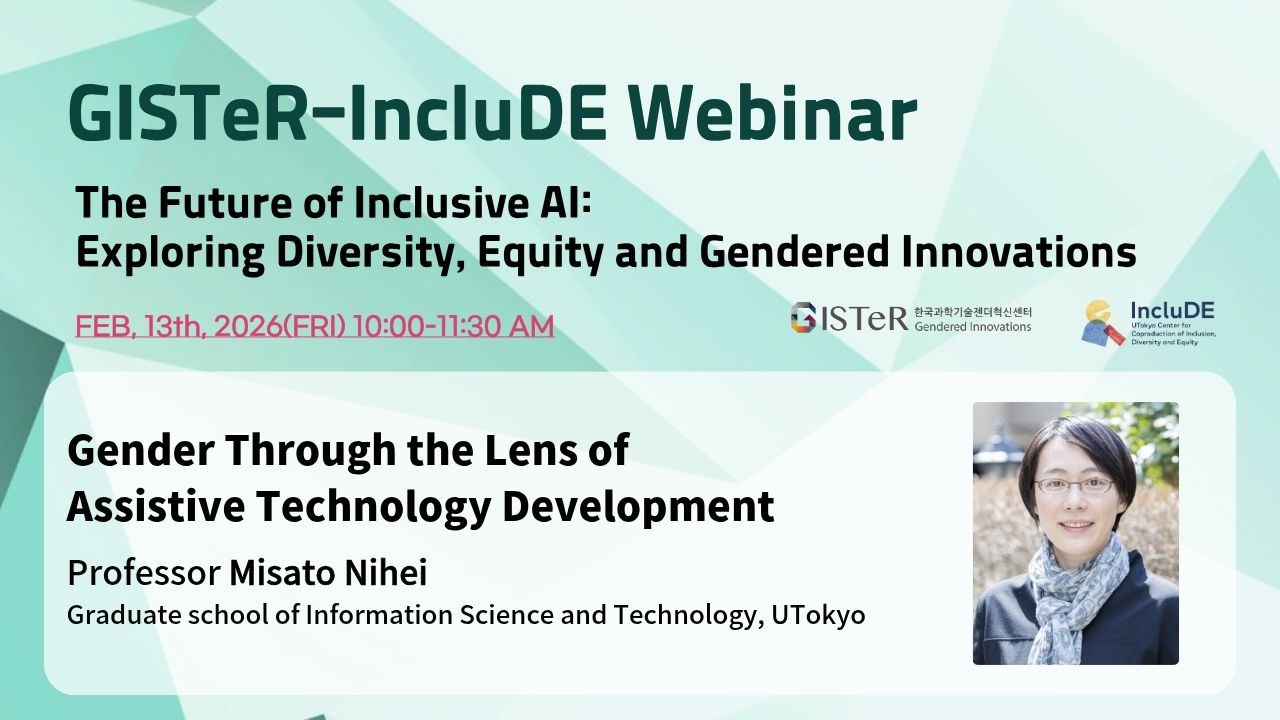 Gender Through the Lens of Assistive Technology Development