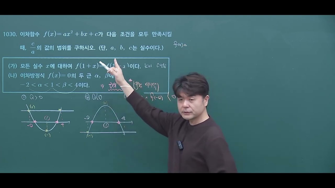 22개정 쎈수학 공통수학1 C단계 1030번