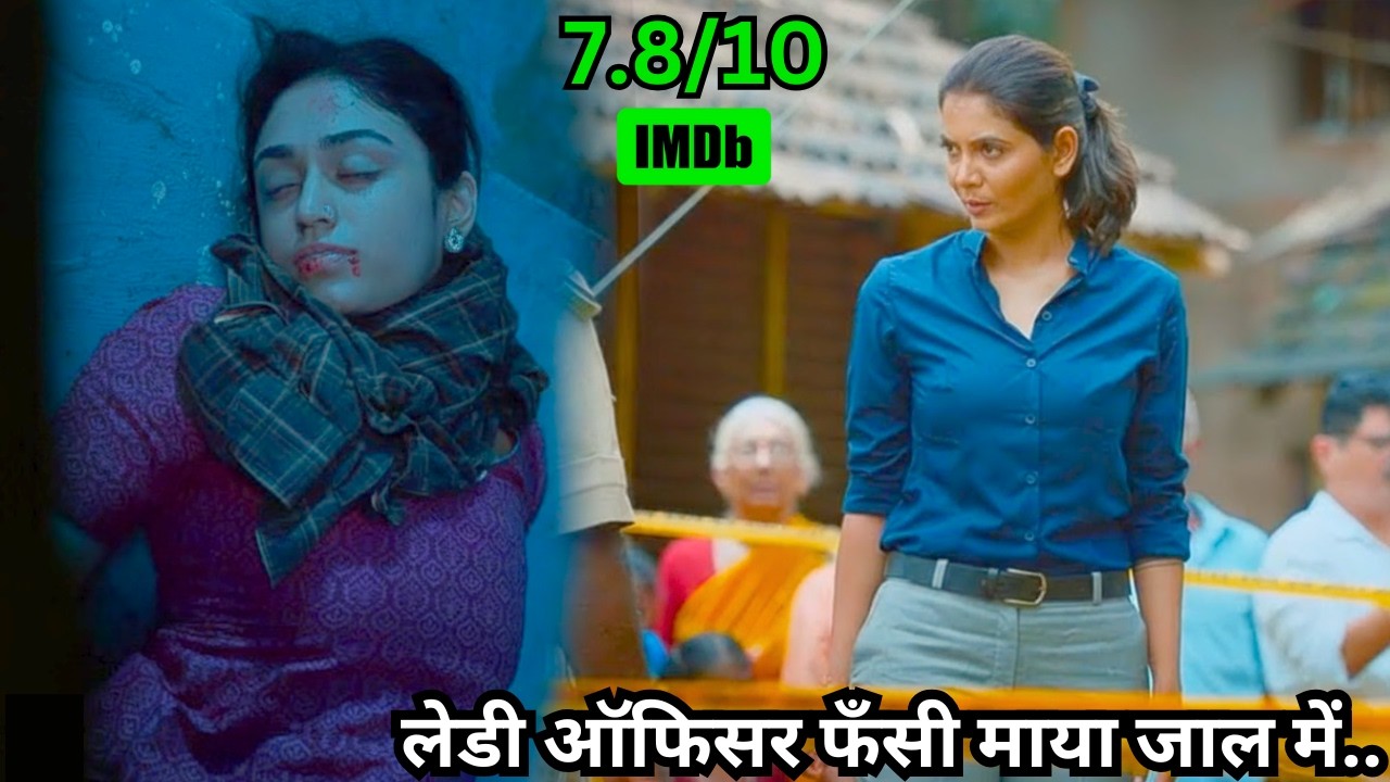 Mind Blowing Mystery Movie - Lady Vs Psycho KiIIer ⁉️⚠️💥🤯 | South Movie Explained in Hindi