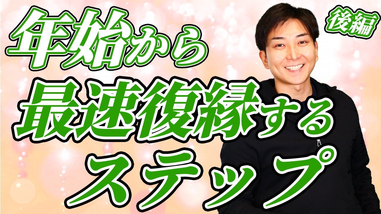 別れた直後のLINEが復縁成功の分かれ道！この9ステップをやれば必ず復縁できる！