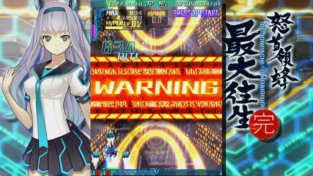 Dodonpachi Saidaioujou ALL - C-L - 1.159 Trillion (Overflow)