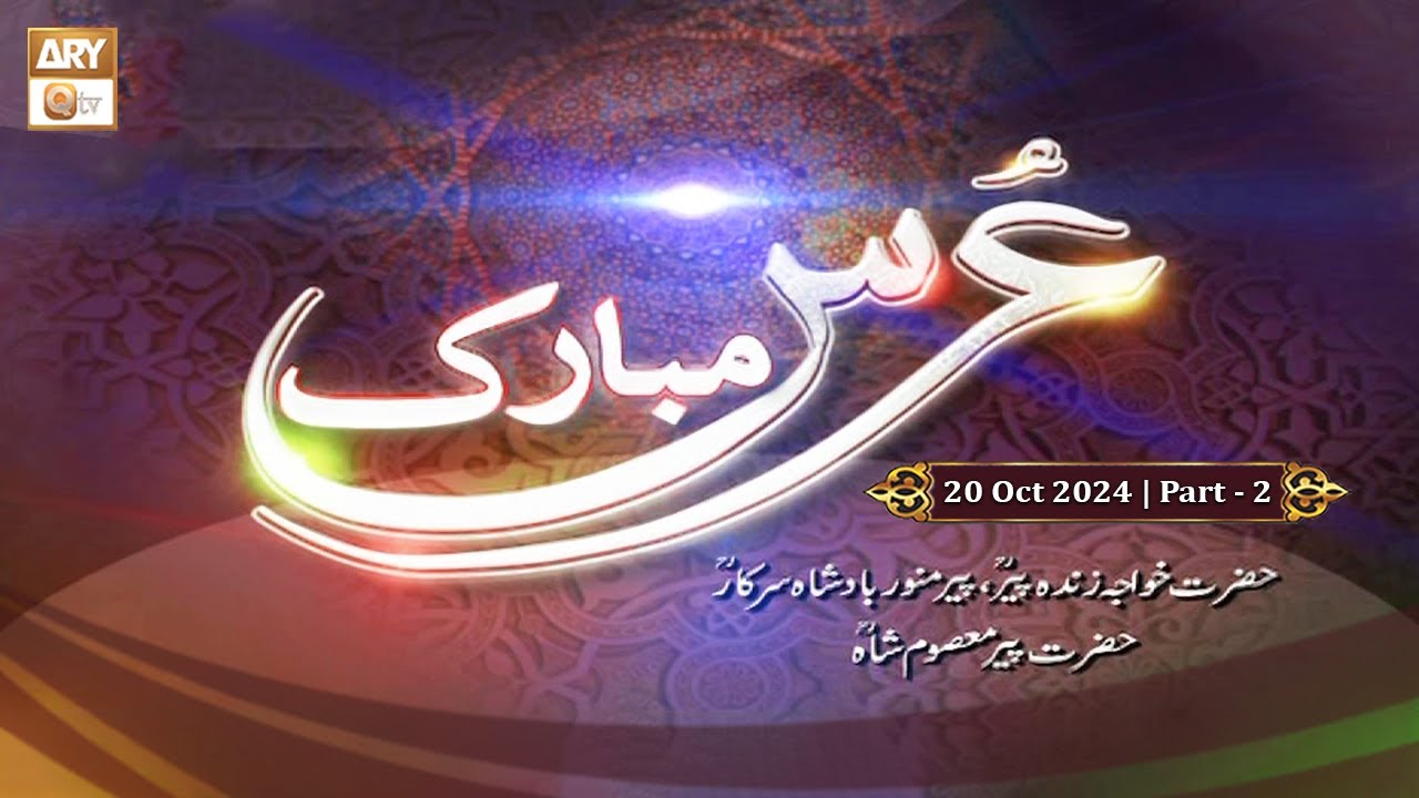 Urs Mubarak - H.Khawaja Zinda Peer RA, Pir Munawar Badshah Sarkar RA & H.Peer Masoom Shah RA