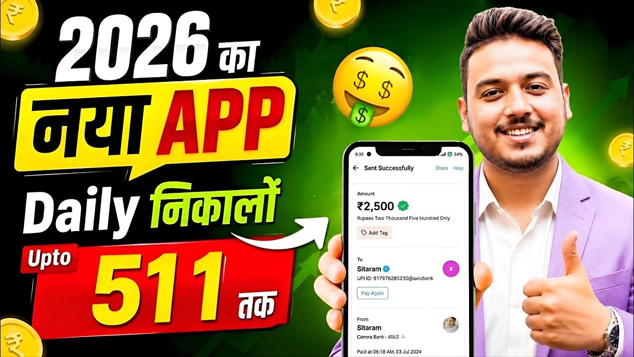 Paisa kamane wala app 2026 | NEW UPI MONEY EARNING APP | New Earning App Today