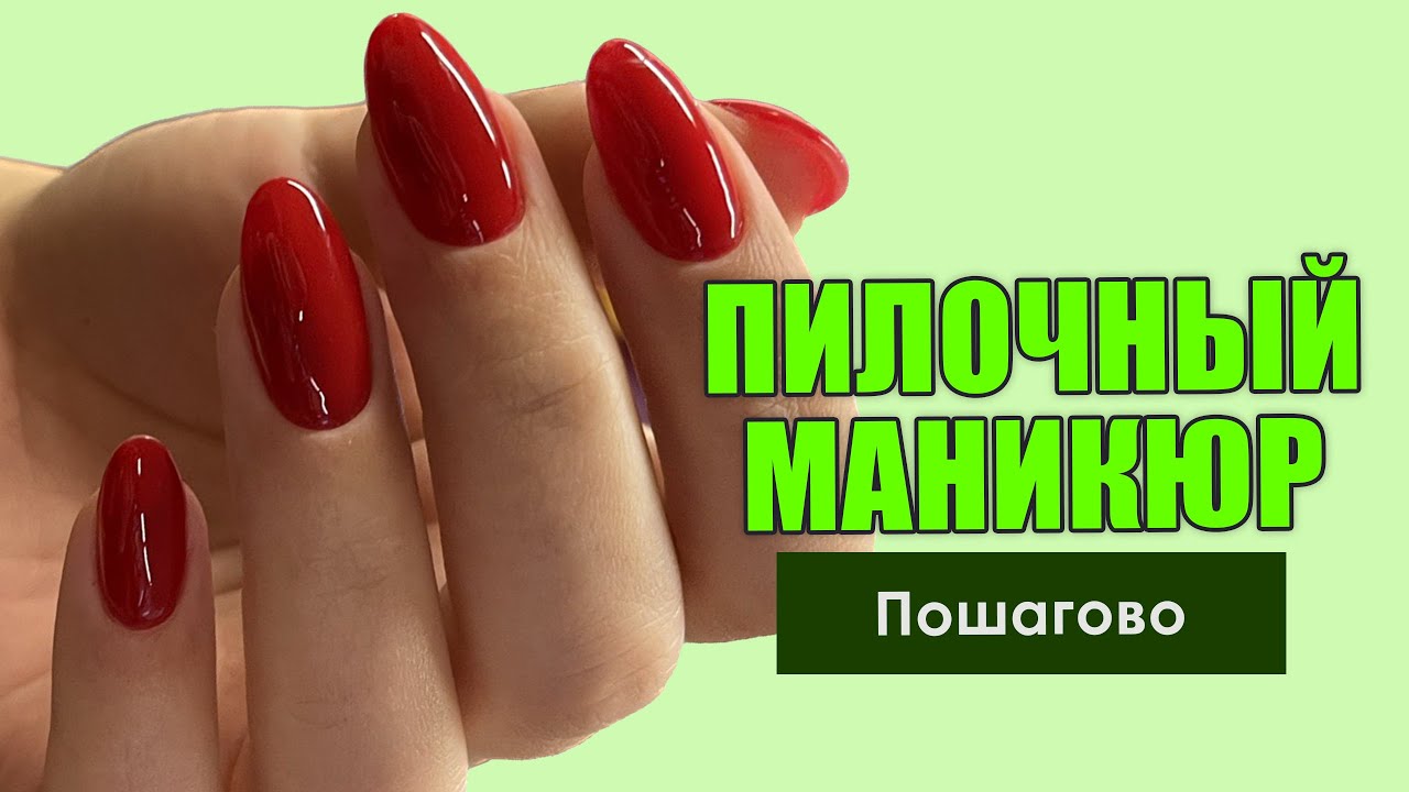 Пилочный маникюр пошагово ❤️ специальные пилочки для кожи 🤩