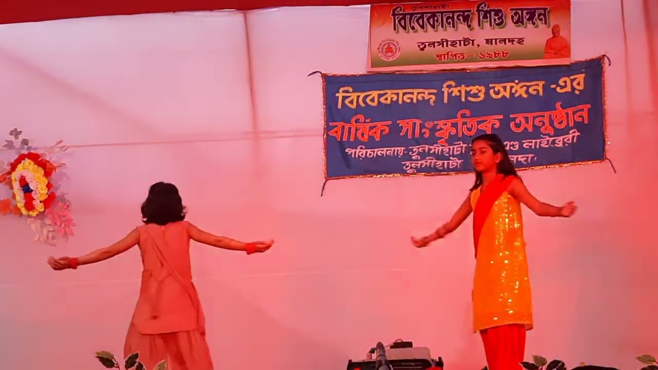 🇮🇳🟡🇮🇳নাচু মে ছম ছম🇮🇳🔵🇮🇳       🦋🦋বিবেকানন্দ শিশু অঙ্গন🦋🦋 
