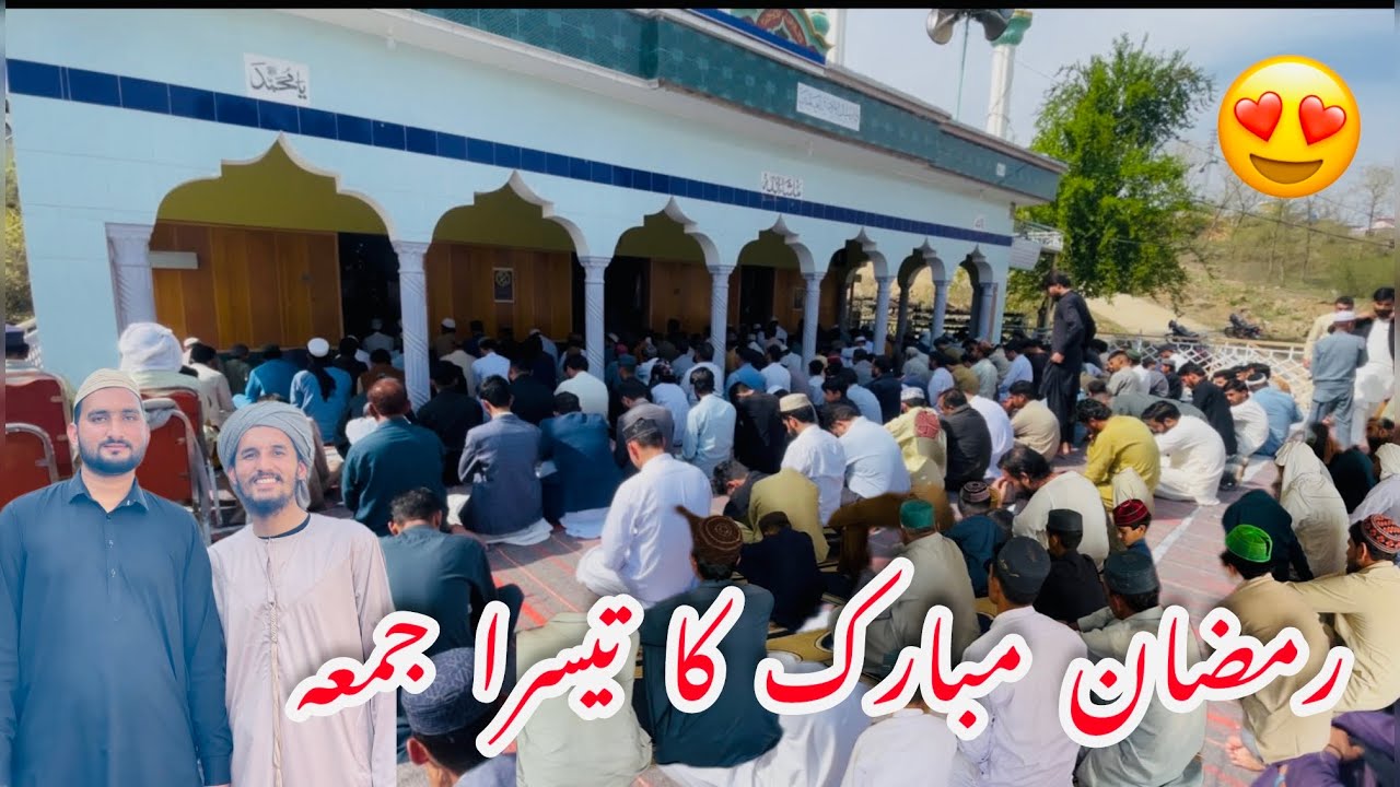 3rd JUMMA OF RAMZAN || RAMZAN MUBARAK || ISLAMIC || #apnakashmirirang #kashmir #uk #mirpur 