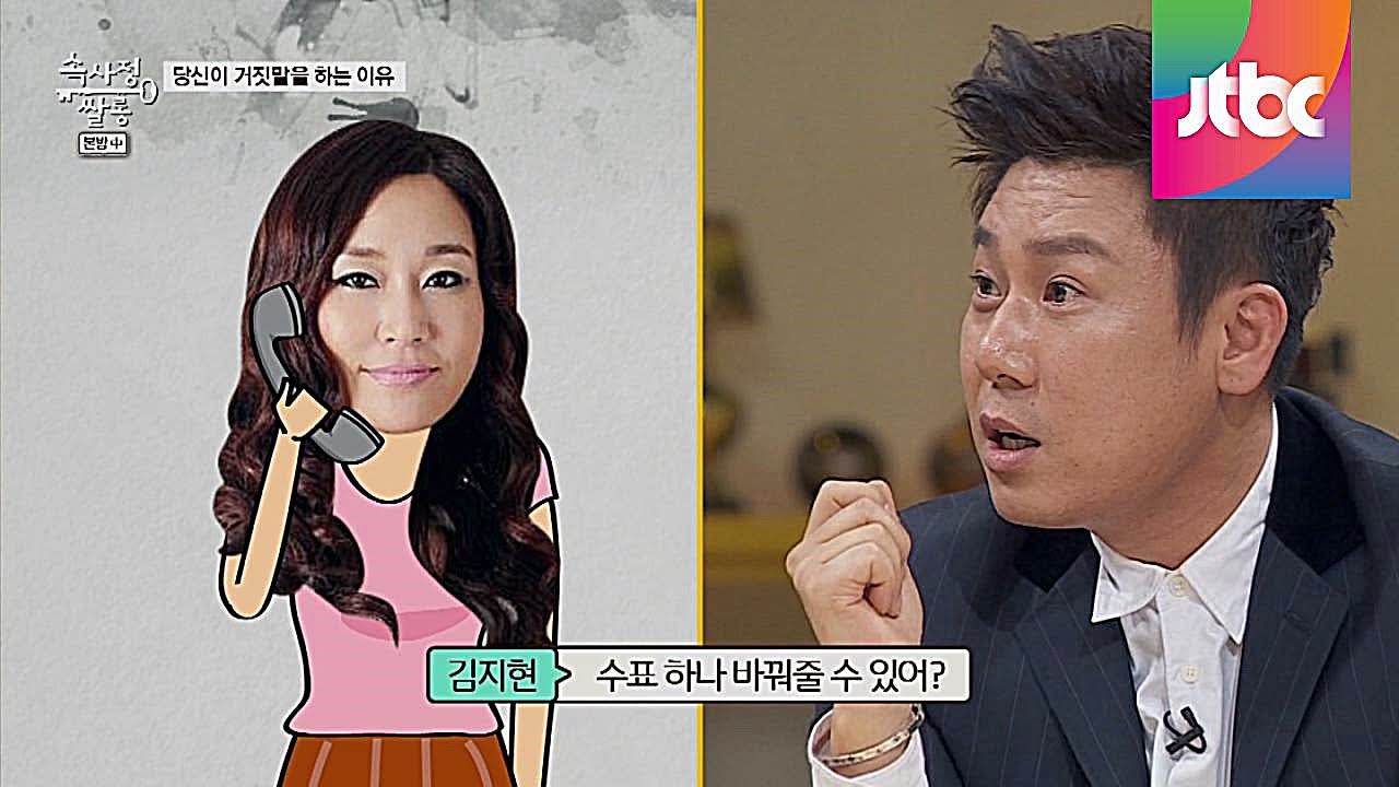 이상민의 무궁무진한 '사기 썰' 보따리 속사정쌀롱 3회