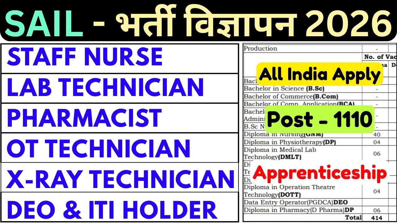 SAIL VACANCY 2026 - STAFF NURSE, LAB TECHNICIAN, PHARMACIST, OT TECHNICIAN, X-RAY TECHNICIAN, DEO