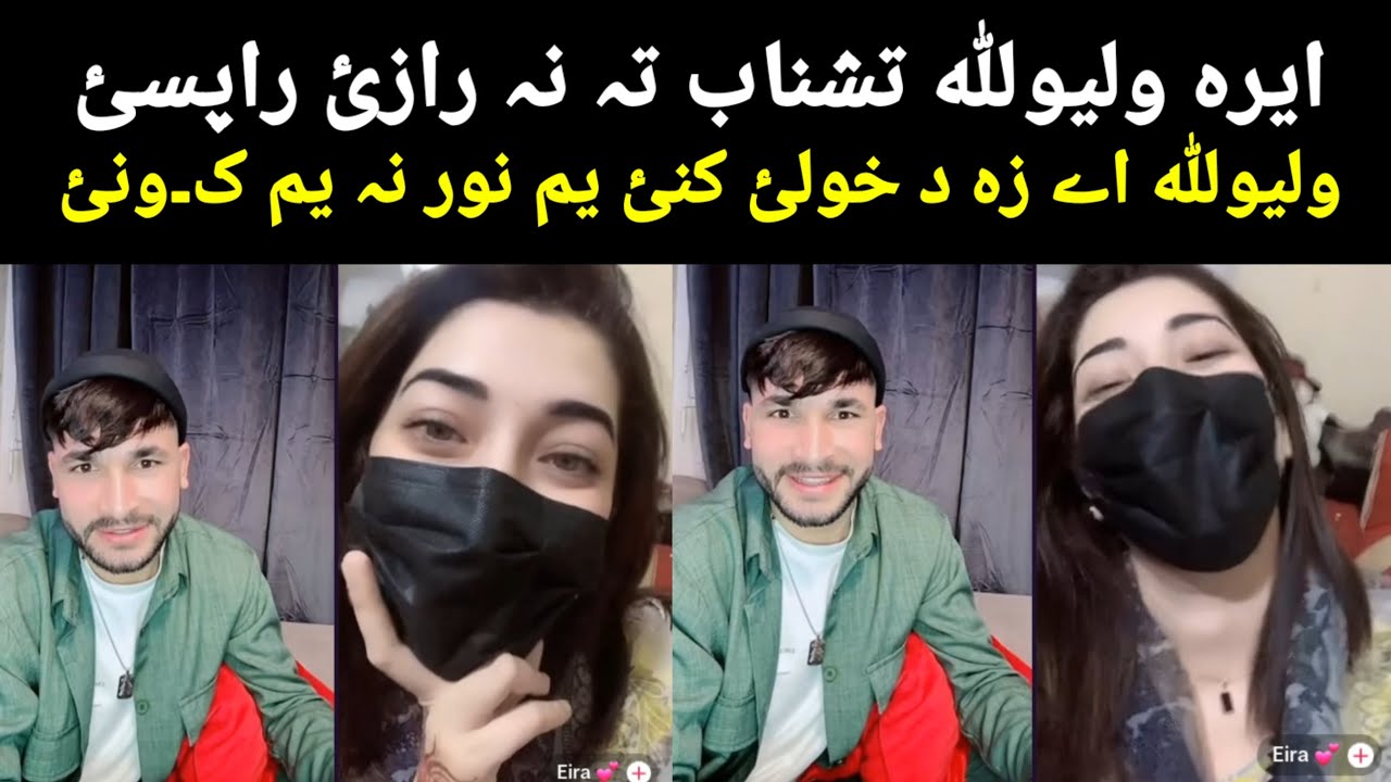 waliullah live new video mazaq//Wali ullah Eira dera ma handa mala sharam raze pashto video
