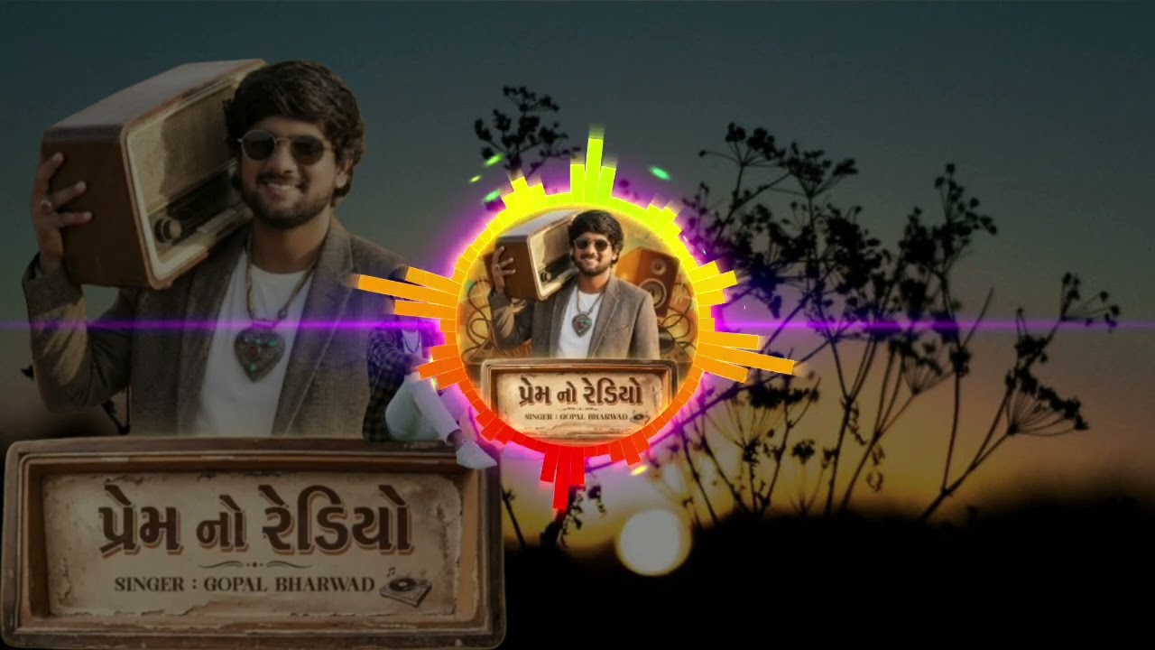 Mara Dal ma Vage se Prem no Rediyo re Dj Remix gujrati song gopal bharvad 