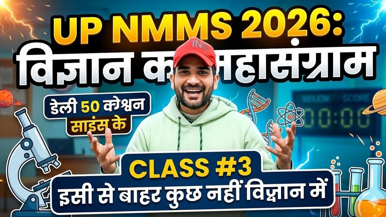 UPNMMS 2026 SCIENCE SERIES CLASS # 3