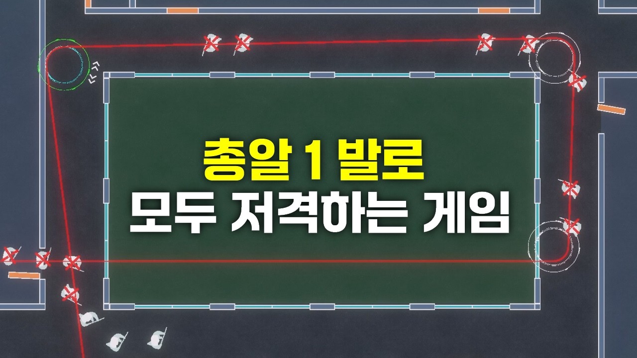 총알 1발로 모두 저격하는 시공간 스나이퍼 게임. 올 S 클리어 도전 [Spacetime Shooter]