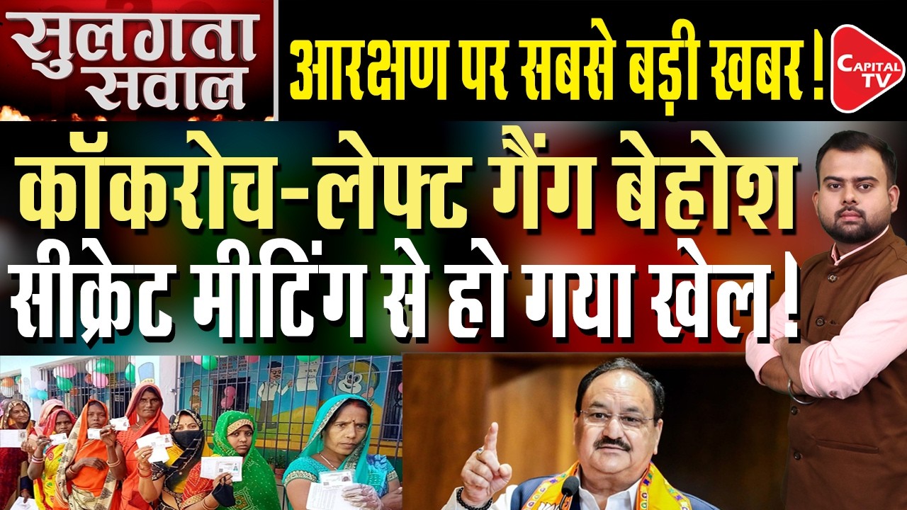 Union Minister JP Nadda Met Reservation Reforms Members After Jantar Mantar Protest | General Caste