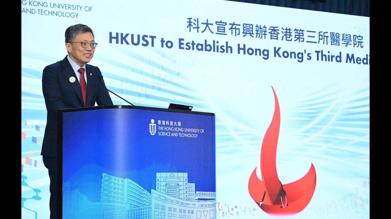 HKUST to Establish Hong Kong's Third Medical School - Speech by Prof. Harry SHUM