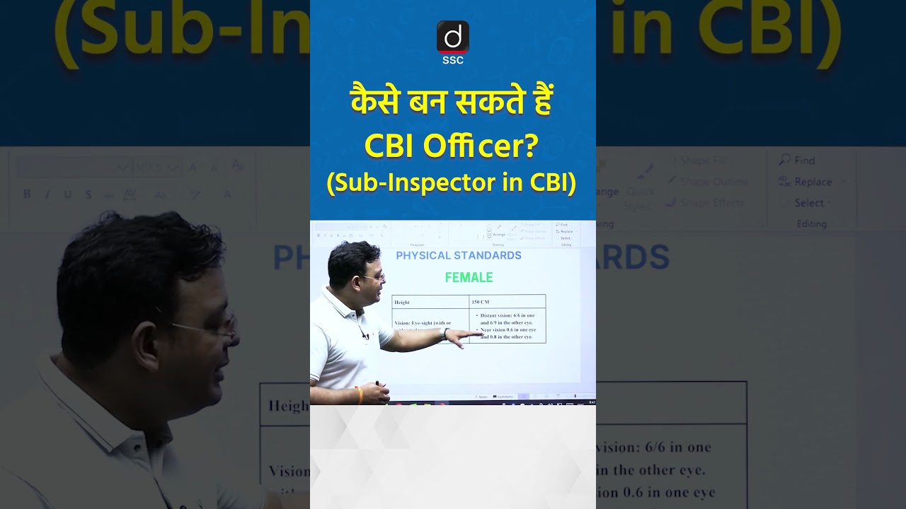 कैसे बन सकते हैं CBI Officer? | Sub-Inspector in CBI#CBIOfficer #SSCCGL