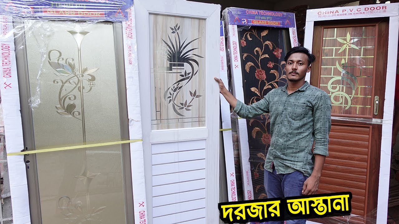 দারুন কিছু গ্লাস/ অ্যালুমিনিয়াম দরজার দাম জানুন ! Glass & Aluminum door price in Bangladesh