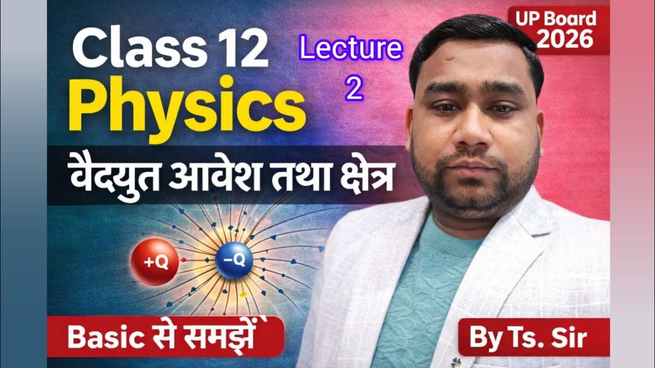 Chapter 1 l Electric Charges And Fields l  Class 12 By T.S. Sir  l Lecture 2 l 