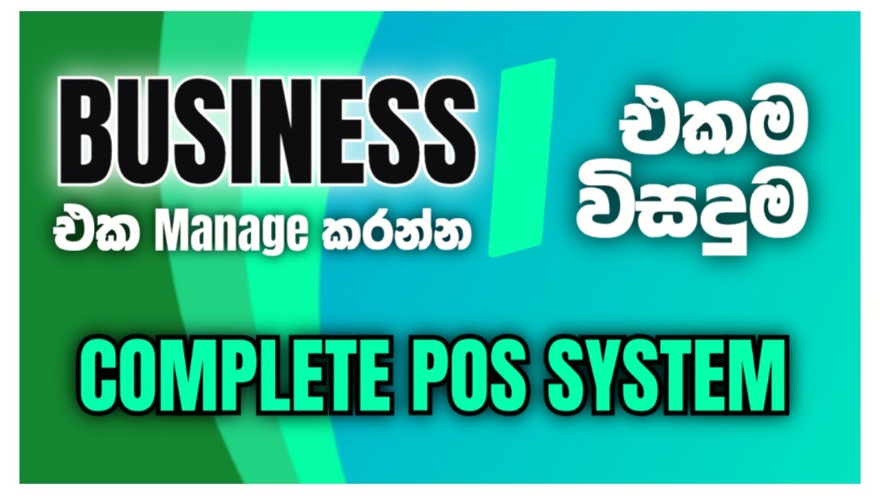 ඕනම Shop එකකට හරියන සුපිරිම POS Billing & Inventory Management System එක 😍 Ruthi5star POS
