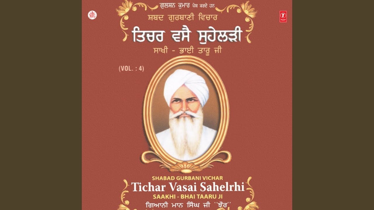 Tichar Vasai Sahelrhi