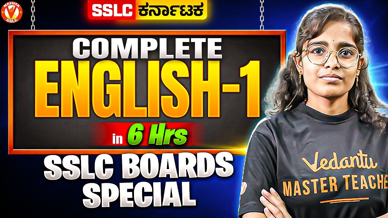 Complete English-1 in One Video! 📖 Part-2 | SSLC 2026 Board Exam Special