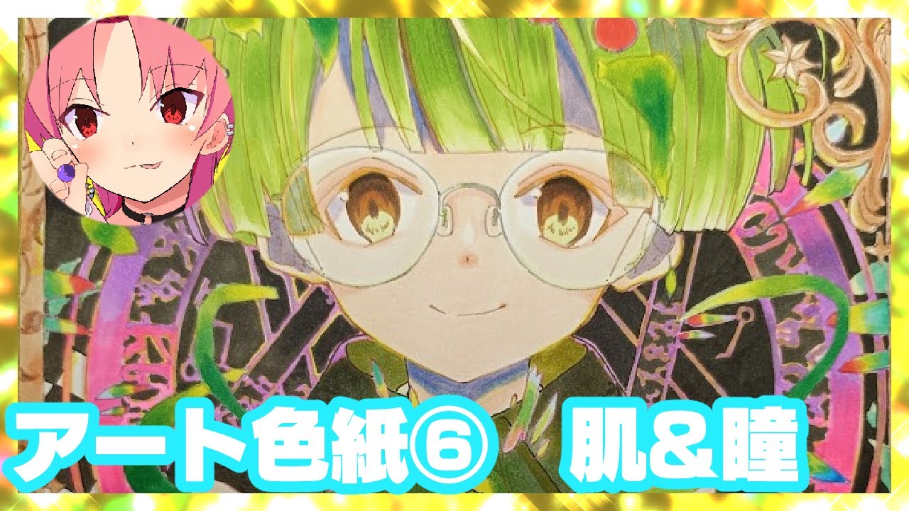 お絵描き配信　アート色紙　魔法part6 コピック　アナログ