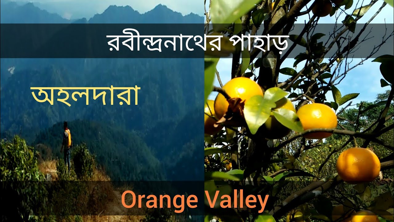 Ahaldara | Offbeat North Bengal | Sittong Darjeeling |
