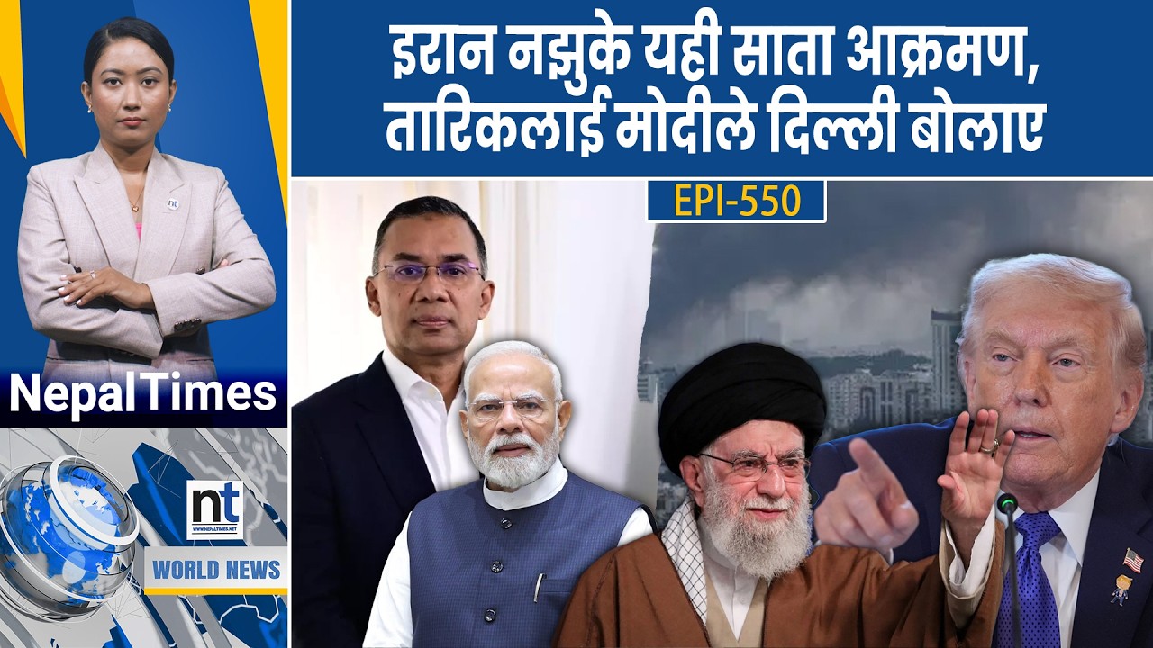 World News:कार्बन मोनोअक्साइडले दर्जनौं मजदुरको मृ*त्यु, बेलायतसँग रिसाए Trump || Nepal Times