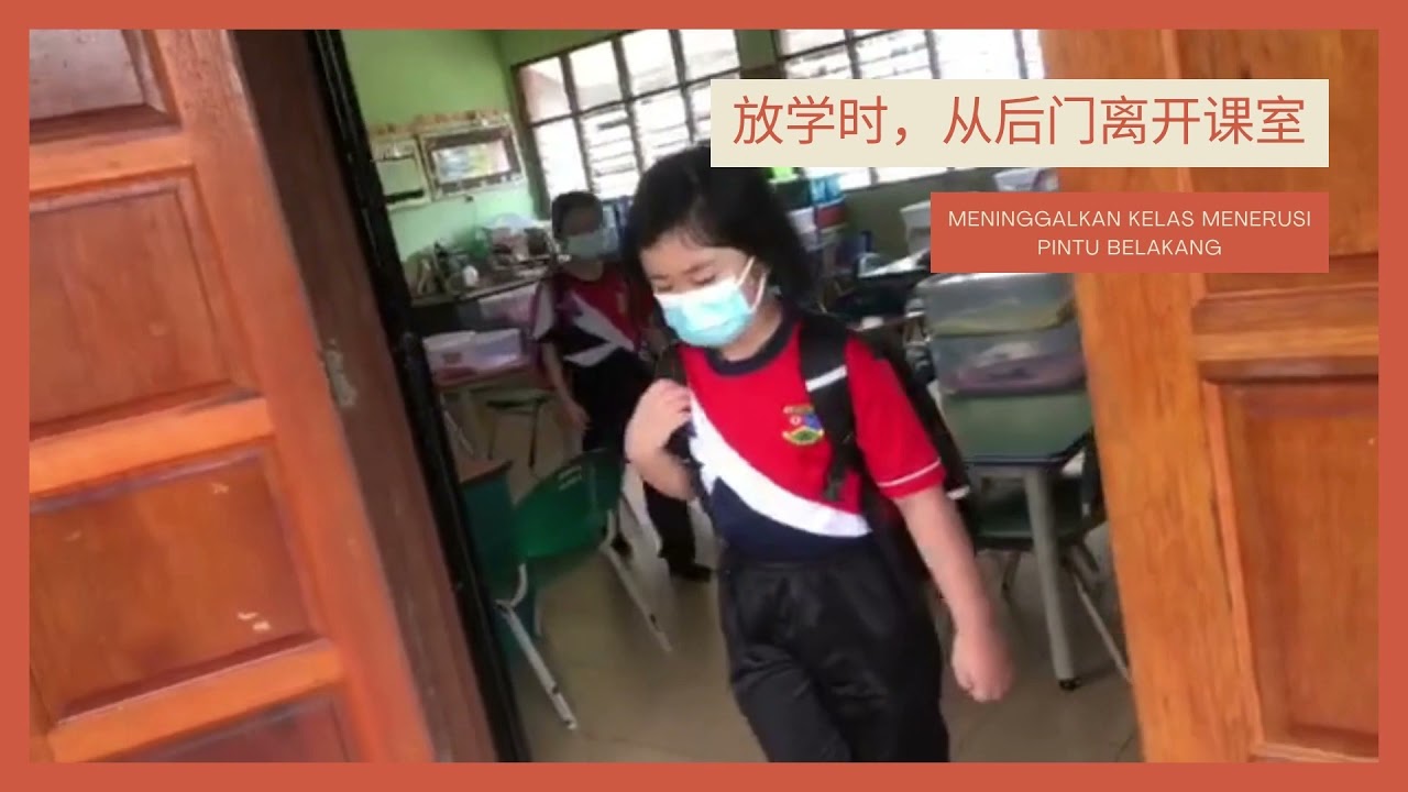 居銮博爱学校学前教育班复课标准作业程序3 0