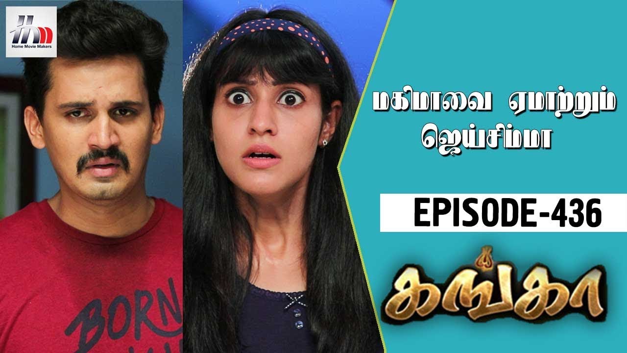 Ganga Tamil Serial | Episode 436 | 5 June 2018 | Ganga Latest Serial | Home Movie Makers