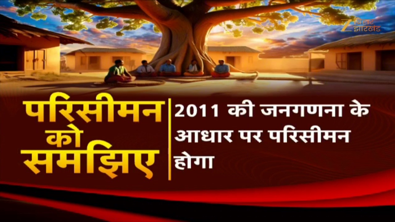 Bihar Panchayat Election 2026: पंचायत का नक्शा बदलेगा, सियासत बदलेगी ?
