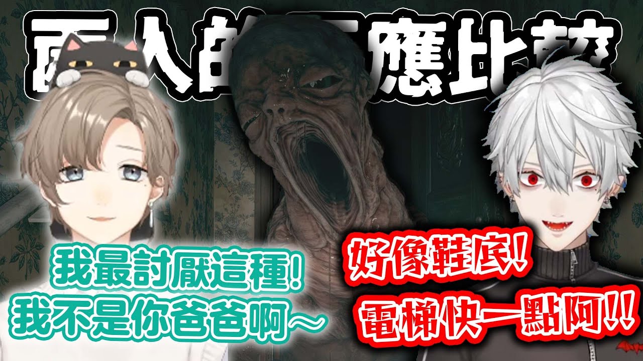 【彩虹社中文】當ChroNoiR的兩人遇到「電梯寶寶」的反應比較【叶/葛葉/ChroNoiR/熟肉】