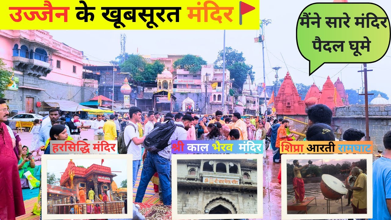 Local temple in Ujjain | Harsiddhi Mandir Ujjain | kal bhairav mandir ujjain | @princevlloger part 2