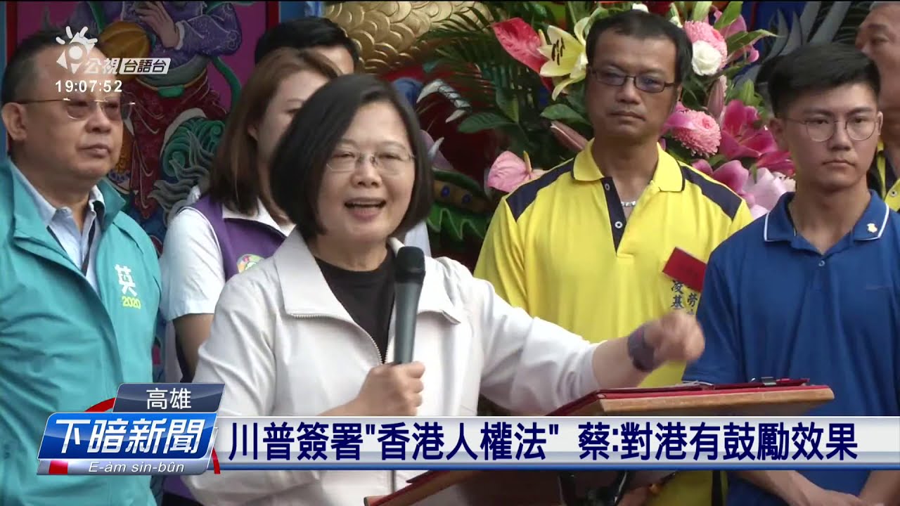 20191128_下暗新聞 // PTS Taigi Channel evening News Live