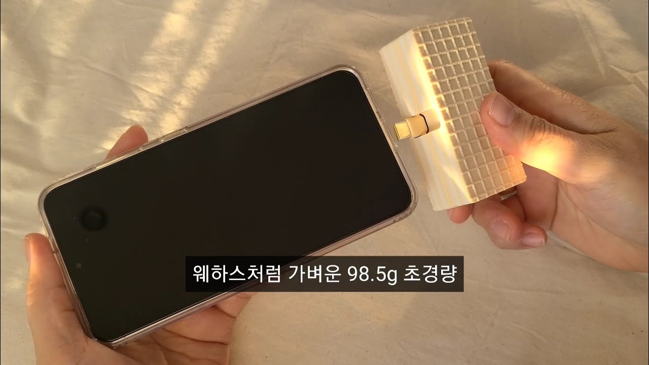 해태 × miniduct 공식 콜라보 ⚡️ 웨하스 도킹형 보조배터리 5000mAh 📦 언박싱 리뷰