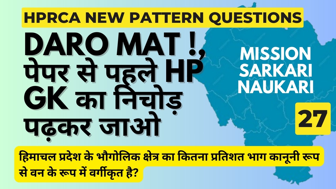 HPRCA HP GK MCQ Practice Set 2026  Important Questions for HP Govt Exams