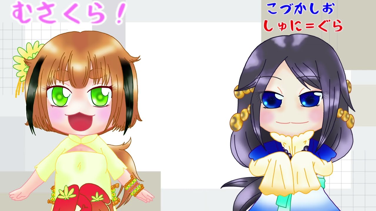 むさくら145回　甘い物と怪奇現象