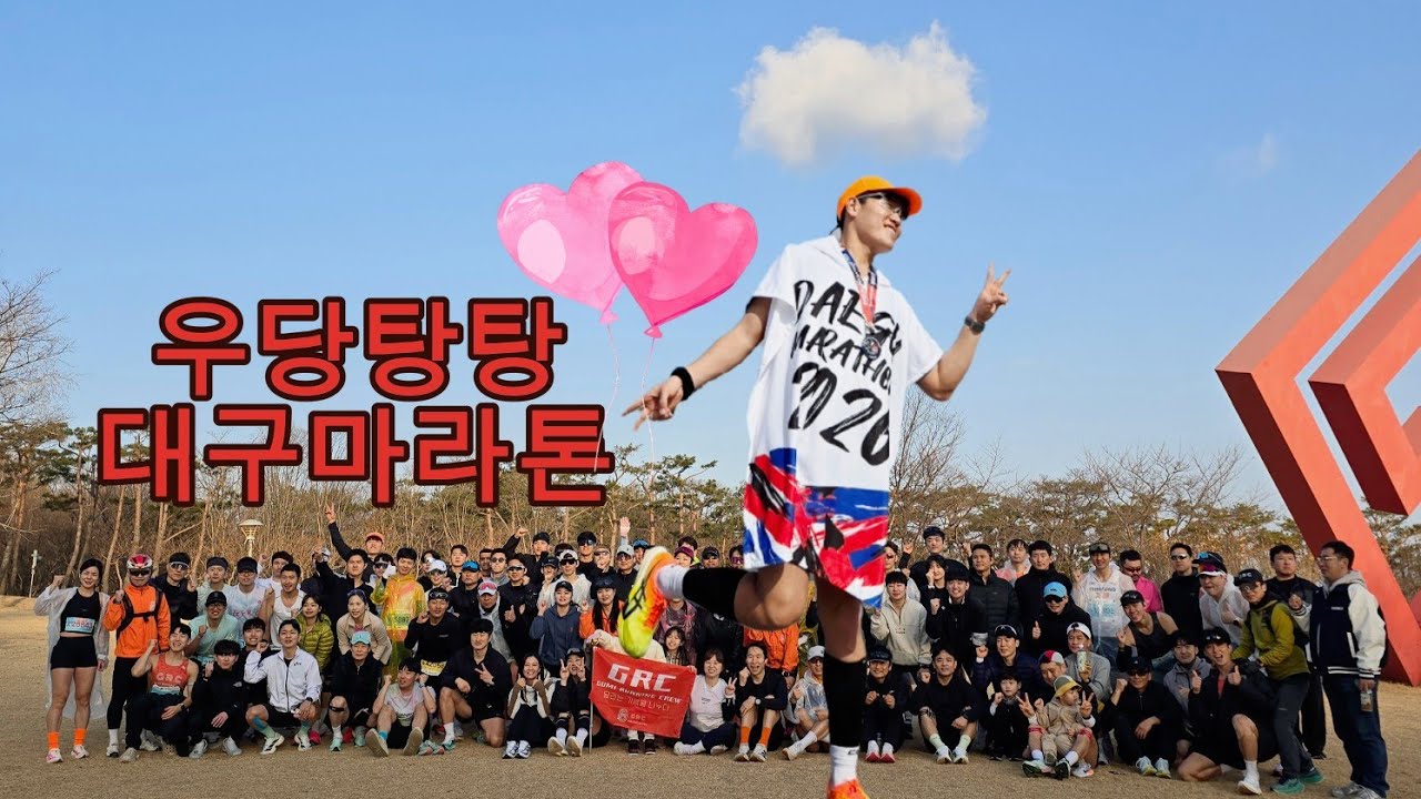 2026대구국제마라톤… 여기서 무너졌습니다 야너두?
