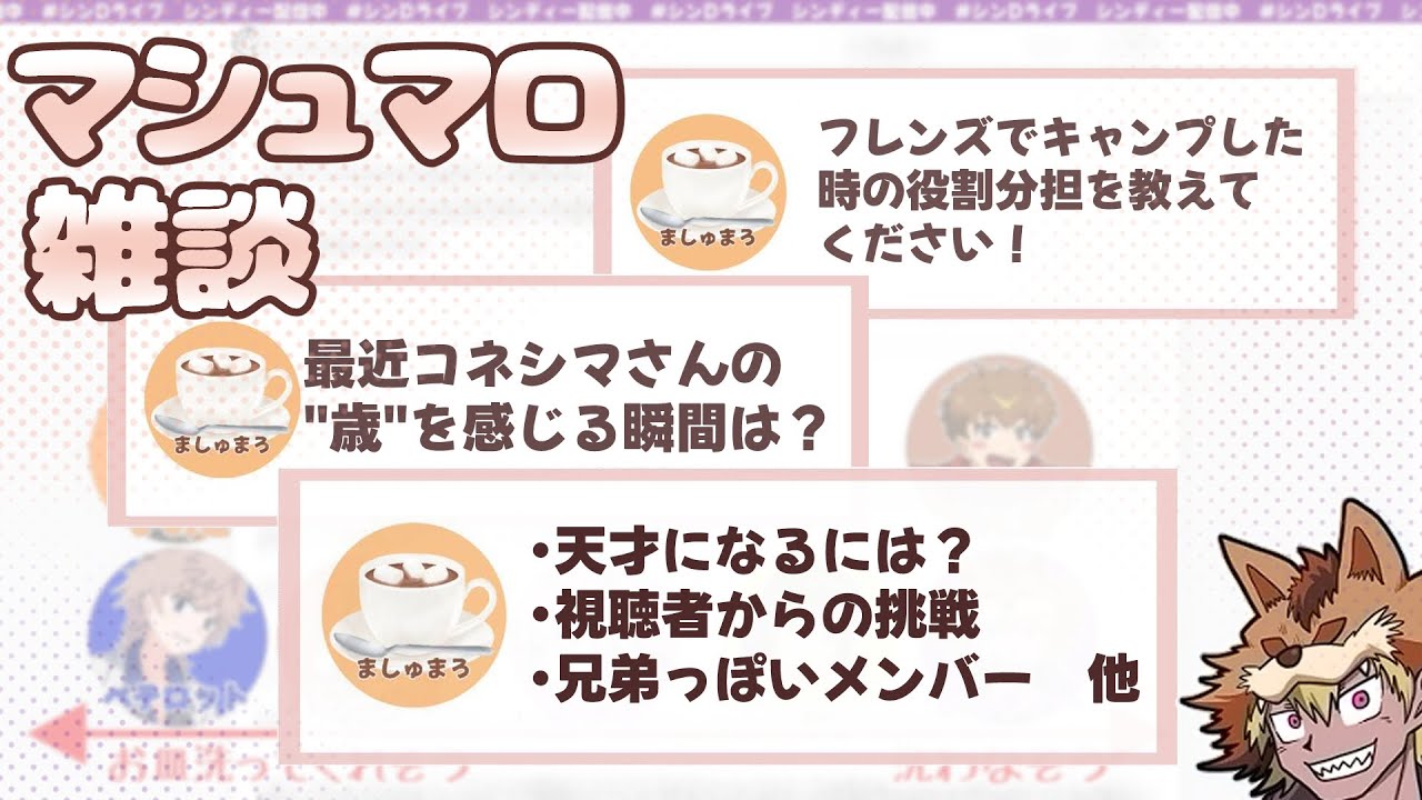 【シンディー】最近コネシマの
